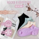 Носки, колготки, шапки