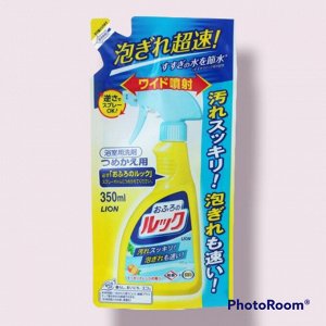 Чистящее средство для ванных комнат - универсальное, с ароматом апельсина МУ 350 мл