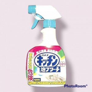 Пенящийся хлорный отбеливатель "Foaming Bleach for kitchen" (для кухни) спрей 400 мл