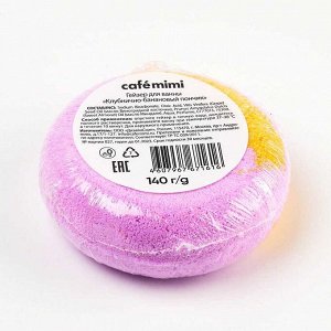 CAFE MIMI Гейзер д/ванны КЛУБНИЧНО-БАНАНОВЫЙ ПОНЧИК, 140г