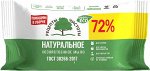 Мыло хозяйственное 72% НМЖК Рецепты чистоты 150г ГОСТ 30266-2017