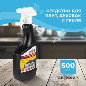 Средство для чистки плит, духовок, грилей от жира/нагара 500мл АНТИЖИР LAIMA (альтернатива для Шуманит) 601613