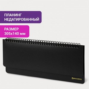Планинг настольный недатированный 305х140мм BRAUBERG Select балакрон, 60л, черный, 123797