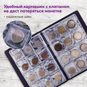 Альбом нумизмата для 120 монет, 125*175 мм, ПВХ, коричневый, STAFF, 238074