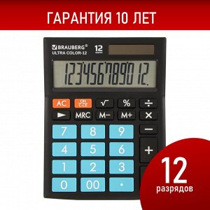 Калькулятор настольный BRAUBERG ULTRA COLOR-12-BKBU (192x143мм), 12 разрядов,ЧЕРНО-ГОЛУБОЙ, 250497