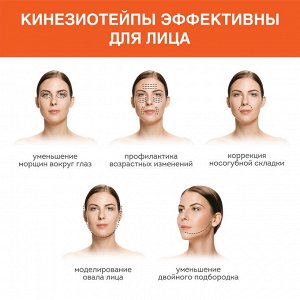 Кинезио тейп/лента для лица, лифтинг эффект, 1см*5м, КОМПЛЕКТ, 5 рулонов, бежевый, DASWERK, 680009