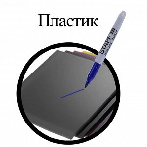 Маркер перманентный STAFF EVERYDAY PM-233, СИНИЙ, эргономичный корпус,круглый наконечник 2мм, 151234