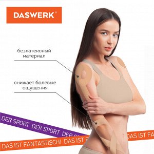 Кинезио тейп/лента для лица и тела, омоложение и восстановление, 5см*5м, бежевый, DASWERK, 680003