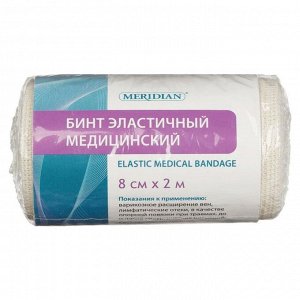 Бинт эластичный медицинский 2м х 8см с 2 застежками MERIDIAN, ш/к 01366