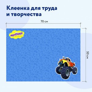 Клеёнка настольная для занятий творчеством ЮНЛАНДИЯ, БИГФУТ, 50х70см, ПВХ, 662458