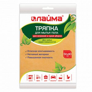 Тряпка ВИСКОЗНАЯ универсальная STANDART 50х60см 160г/м2 ПЛОТНАЯ оранжевая LAIMA К4117, 605486