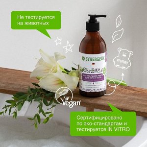 SYNERGETIC Натуральное мыло для рук и тела «Цветущий инжир и лотос» 380мл