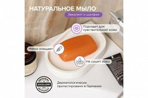SYNERGETIC Натуральное туалетное мыло «Эвкалипт и шалфей», 90 г
