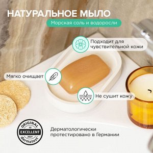 SYNERGETIC  Натуральное туалетное мыло «Морская соль и водоросли», 90 г