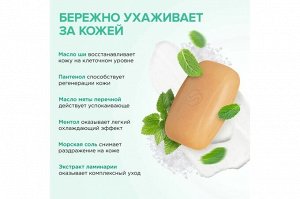 SYNERGETIC  Натуральное туалетное мыло «Морская соль и водоросли», 90 г