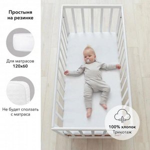 Простыня на резинке 120х60 см/white