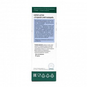 GREEN SIDE Сироп алтея грудной смягчающий кашель, 150 мл