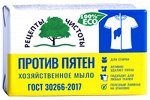 Мыло хозяйственное 72% Против пятен 200г ГОСТ 30266-2017