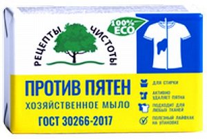 Мыло хозяйственное 72% Против пятен 200г ГОСТ 30266-2017