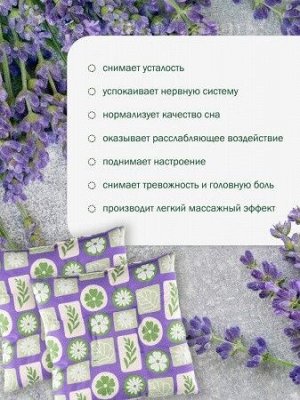 Травы горного Крыма Подушка для Бани с крымскими травами