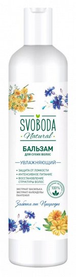 SVOBODA бальзам д/сухих волос  с экстр.василька 430мл /12/ 673