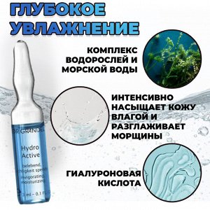 Концентрат увлажняющий для кожи