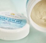 ЭФФЕКТ МОРСКОЙ ПЕНЫ маска для век &quot;Ниацминамид&amp;стабильный витамин Е&quot; Anti-Age, увлажнение, тонус: банка 60 мл