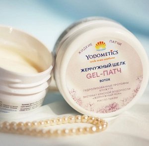 Yodometics Gel-ПАТЧ жидкие патчи для век &quot;Жемчужный шелк&quot; Botox протеины кунжута, экстракт водоросли &quot;жемчужный мох&quot; банка 60 мл