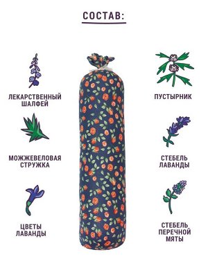 Валик "Травинский" можжевелово-лавандовый для осанки