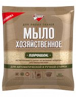 Хозяйственное мыло порошок Золушка 300г