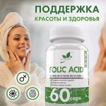 Витамины и минералы
