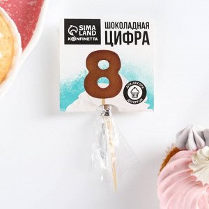 Шоколадная цифра «8» на палочке