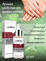 LANBENA Сыворотка для восстановление ногтей - противогрибковое средство, 15 мл