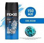 Мужской дезодорант спрей COOL OCEAN, 150мл