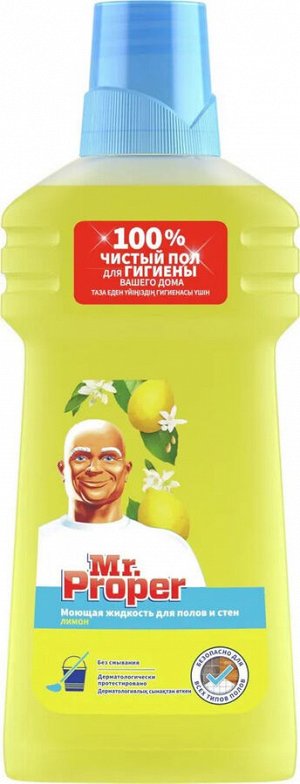 Мистер Пропер средство для мытья пола Лимон 500мл