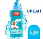 Мистер Пропер средство для пола Океан 500мл