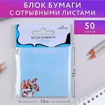 Блок бумаги с отрывными листами &quot;Корги&quot;