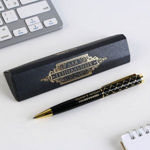 Ручка в подарочном футляре "Для гениальных мыслей", металл, синяя паста