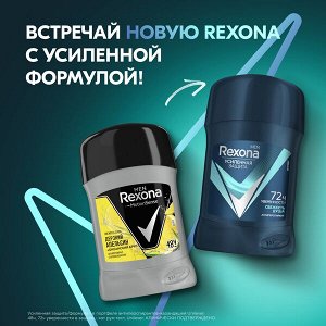 Rexona антиперспирант-стик мужской Дерзкий апельсин, защита от запаха и пота 48 часов 50 мл
