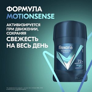 Rexona антиперспирант-стик мужской Дерзкий апельсин, защита от запаха и пота 48 часов 50 мл