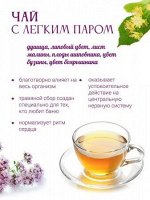 С легким паром