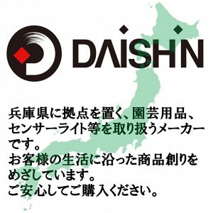 Японский садовый нож Hori-Hori Daishin 302132