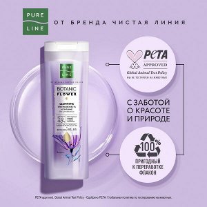 NEW !  PREMIUM Pure line от бренда Чистая Линия шампунь ультрасвежесть и питание Для жирных корней и сухих кончиков 400 мл