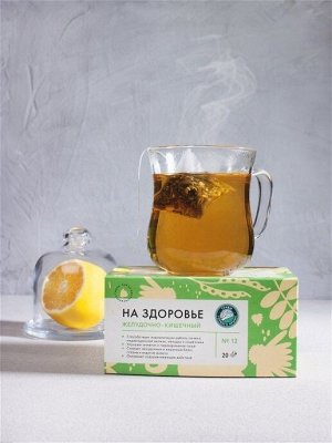 Травы горного Крыма Желудочно-кишечный сбор