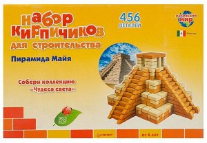 Набор кирпичиков для строительства "Пирамида Майя", 456