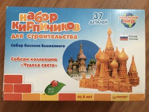 Набор кирпичиков для строительства "Храм Василия Блаженного", 37 деталей