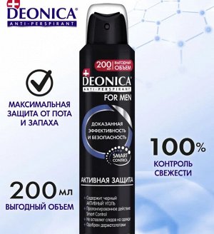 DEONICA FOR MEN Антиперспирант Активная защита,  200мл (спрей)