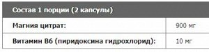 Магний Б6 Endorphin Magnesium B6 - 90 капсул