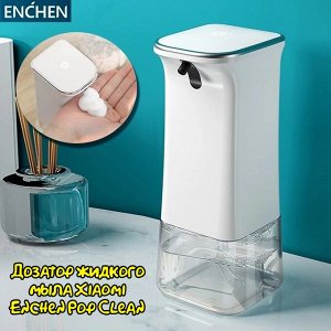 Дозатор для жидкого мыла Xiaomi Enchen POP Clean Auto