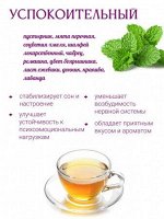 Успокоительный чай